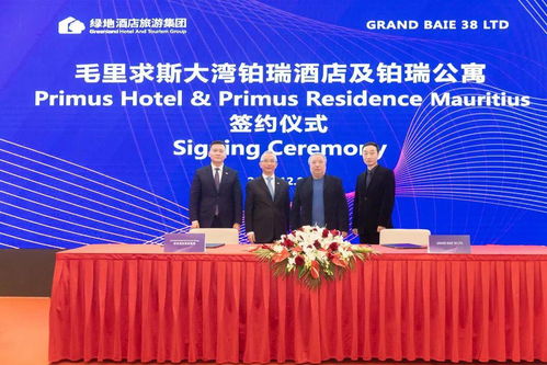 領(lǐng)航先鋒 綠地酒店旅游集團(tuán)舉行集體簽約儀式，深化酒店管理戰(zhàn)略布局