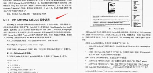 Java開發(fā)者的微服務(wù)進(jìn)階指南 阿里技術(shù)專家獨(dú)家筆記與電碼防偽服務(wù)解析